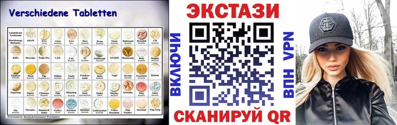 Экстази 250 мг  Смоленск 