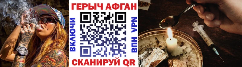как найти закладки  Смоленск  Героин VHQ 