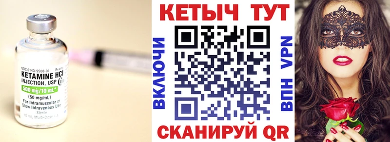 где найти   Смоленск  КЕТАМИН ketamine 