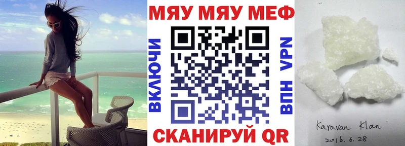 Мефедрон кристаллы  Смоленск 