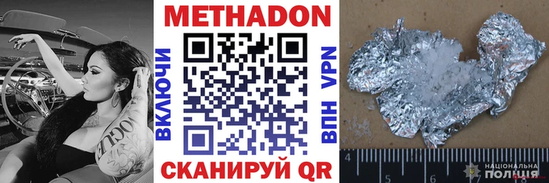Метадон кристалл  Смоленск 